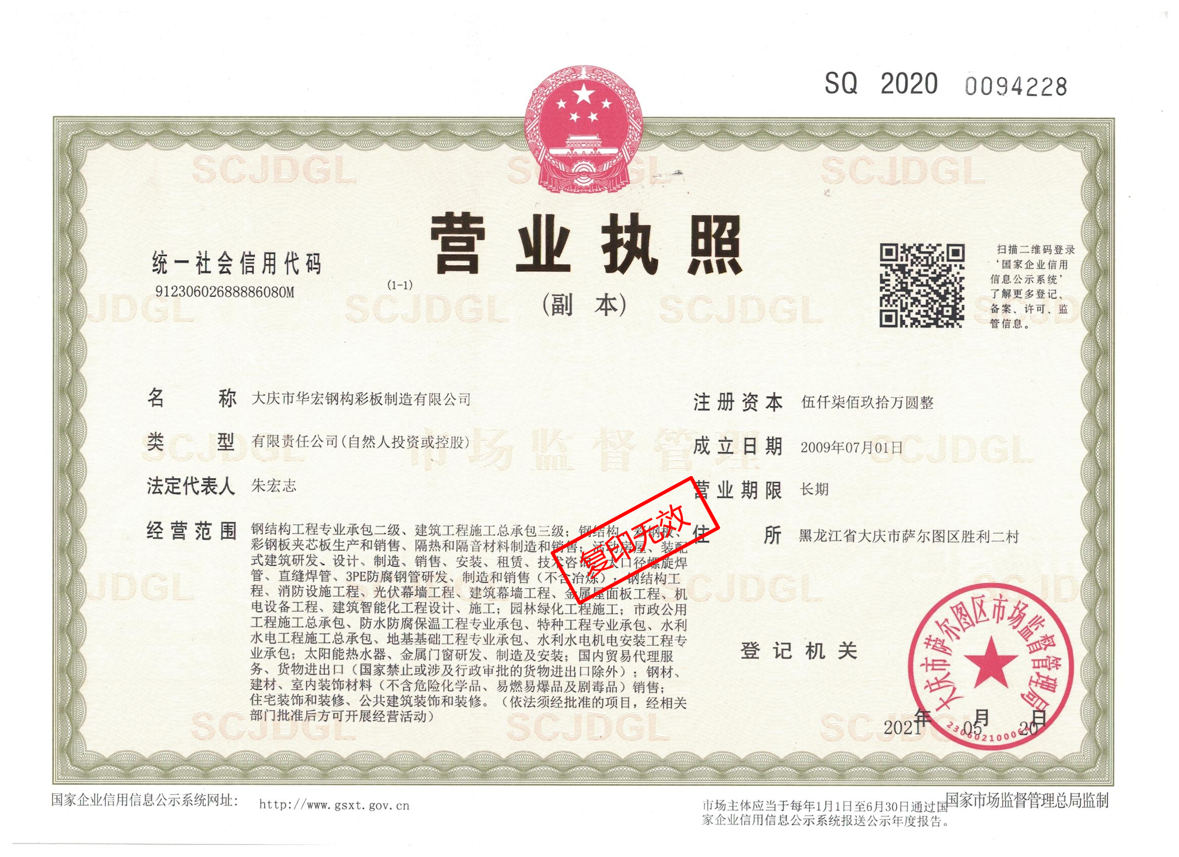 20210622092930_86349